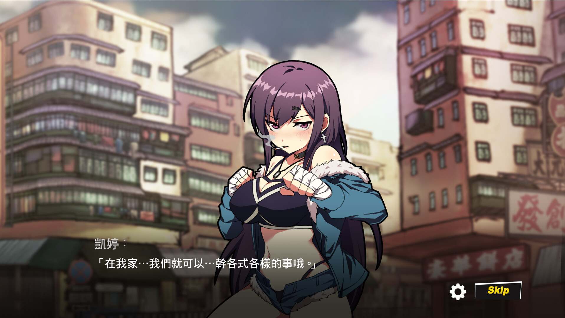 女拳主义剧情对话界面，主角站在城市街景前推进故事